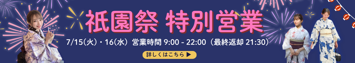 祇園祭